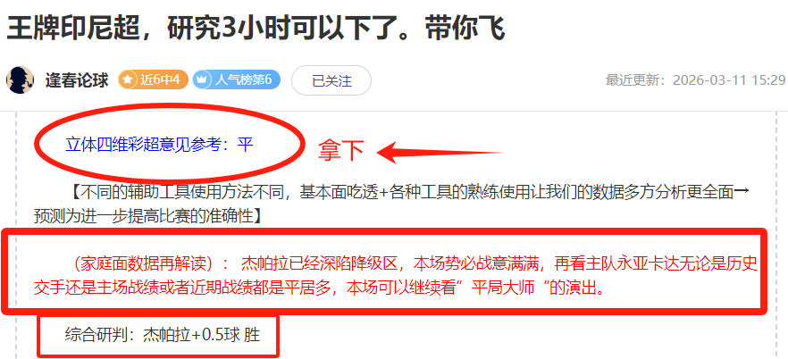 欧冠对决,马竞激流对,决莫斯科火,足彩,体彩,彩票,体育彩票,足球彩票,彩票合买,鸿发彩票