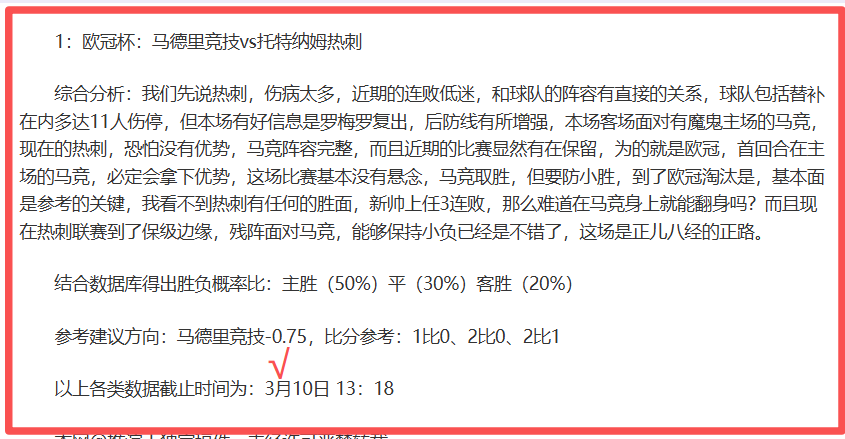 德国足协杯,第二轮,勒沃库森顺,足彩,体彩,彩票,体育彩票,足球彩票,彩票合买,鸿发彩票