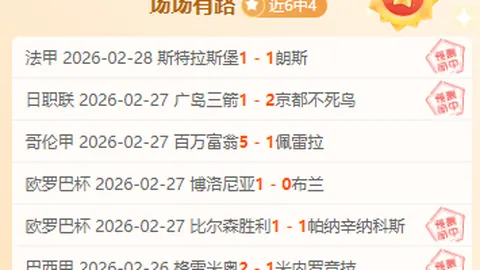 法乙周五006南锡对蒙彼利埃专家推荐及质合分析