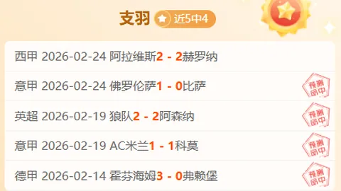 中国男足迎来历史性首胜