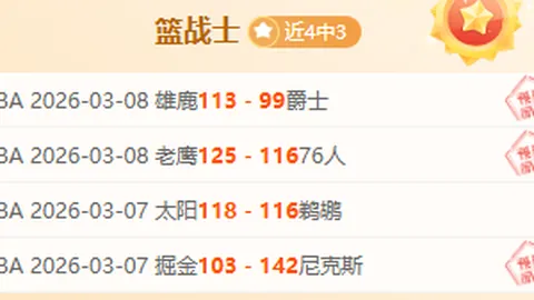 J联赛长崎成功丸对决清水鼓动，专家期号分析推荐质合前区十码